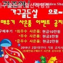 가구골든샾 | 일산가구단지 가구골든샾 일산직영점 패브릭소파 실사용 후기