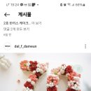 달꽃담은