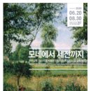 서초동 마카롱 맛집 &#34;퀴베롱 마카롱&#34;과 함께 서초동 예술의전당 전시회를 감상하세요~