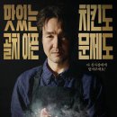 전설의치킨신
