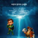 별주부