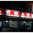 은행골신 이미지