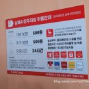 남해수산시장 남산횟집 추천