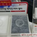 스피드메이트 수원우만점 이미지
