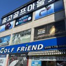 송파시니어클럽 | 송파 골프샵 마제스티 로얄 드라이버 고반발 끝판왕 교환 보상후기