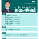 옵티마미래약국 이미지