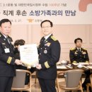 건국소방안전