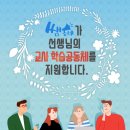 에듀테크공동체