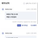 레알스크린골프 이미지