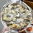 [내돈 내산] 양산 물금 굴구이 맛집:: 갯바위굴구이 코스A 방문후기