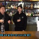 막걸리랑소주랑