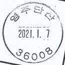 단산우체국 네이버블로그