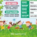 한솔동 아침뜰 축구장 이미지