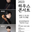 문화가있는날 하우스콘서트5 이미지