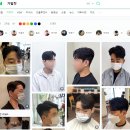 포마드왁스 추천 나투리아 포마드 왁스 ... 가일컷 하는 방법!