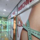 남양주 휴다이어트(녹주맥반석 지점)
