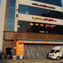 놀러와PC 이미지