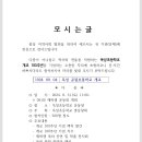 옥성초등학교 개교 100주년 기념 행사 안내 이미지