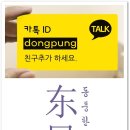 동풍한의원 이미지