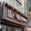진주댁SINCE1994 이미지