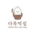 다복떡집 이미지