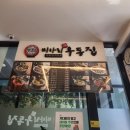 미아리우동집 청주율량점 이미지