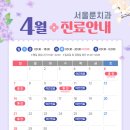 서울룬치과의원 이미지