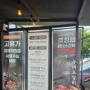 전원숯불 영대점 네이버블로그