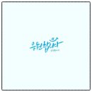 좋은이웃교회 앞 | [교육후기] 우암교회 2024 교사교육세미나_교사희망특강