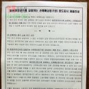 첫마을6단지아파트 입주자대표회의 - 115821 | 첫마을6단지아파트 입주자대표회의