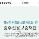 광주신용보증재단노동조합 연합뉴스