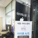 아이픽스종로아이폰수리종각아이폰수리 이미지