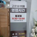 고운뜰숯불석쇠구이 네이버블로그