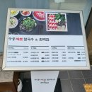구공샤브칼국수편백찜