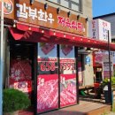 갑부한우정육식당 이미지
