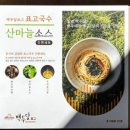 백두표고 이미지