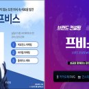 프비스