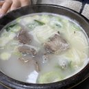 천년수곰탕