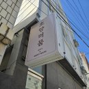 초량머뭄