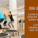 쭉빼점핑클럽