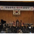 창일중학교 이미지