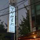 (주)명성포장 이미지