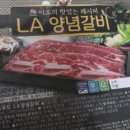 갈비만푸드 | 수호미트 하남이조푸드 대용량 5kg양념 LA 명절갈비 솔직 후기