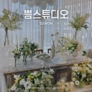 원격대학형태 | 내돈내산 수원 인계동 브라이덜샤워 파티룸 추천, 쁨스튜디오 솔직후기