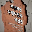 삼다체육공원 입구 경기도뉴스