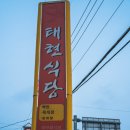용성식당 이미지