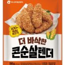 더바삭 - 창원시 마산합포구 | 더바삭
