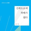 흠의 힘 / 고 영 『중앙SUNDAY/시(詩)와 사색』 이미지