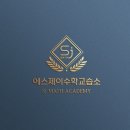 (SJ) 수학교습소 이미지