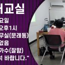 노래교실(오후) 이미지